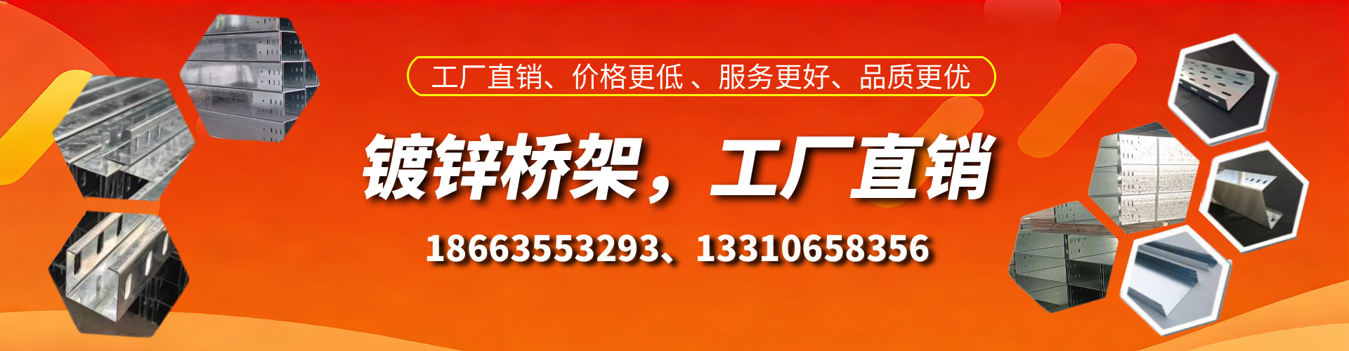 慈溪镀锌桥架厂家